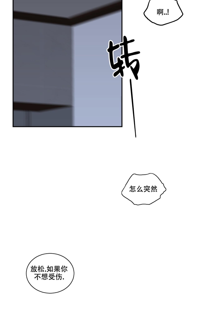 《终点》漫画最新章节第24话免费下拉式在线观看章节第【24】张图片