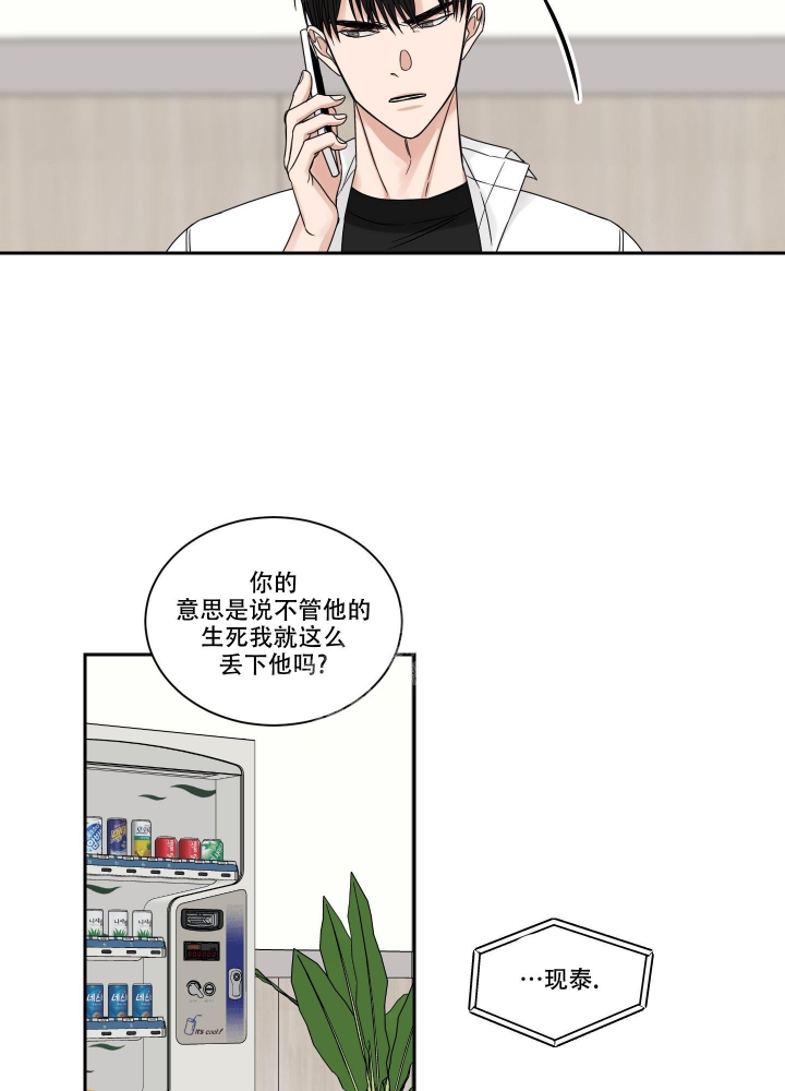 《终点》漫画最新章节第43话免费下拉式在线观看章节第【7】张图片