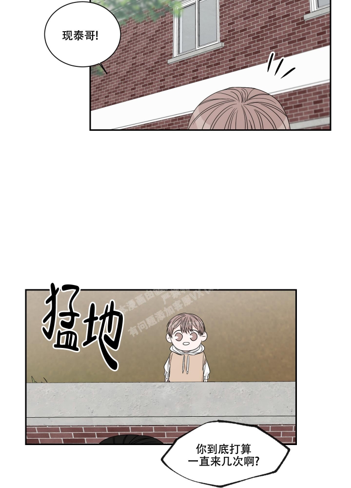 《终点》漫画最新章节第42话免费下拉式在线观看章节第【7】张图片