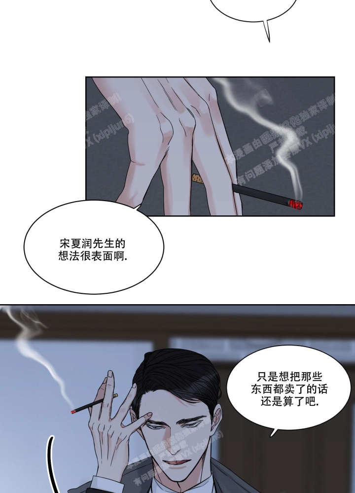 《终点》漫画最新章节第5话免费下拉式在线观看章节第【3】张图片