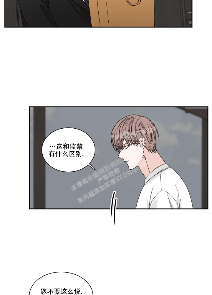 《终点》漫画最新章节第31话免费下拉式在线观看章节第【3】张图片