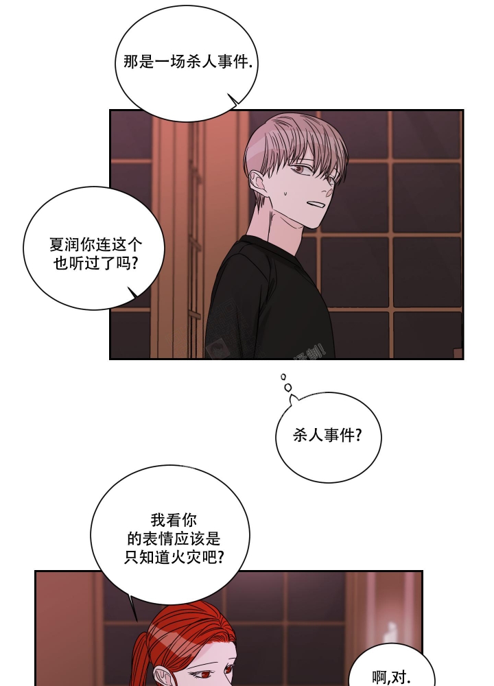 《终点》漫画最新章节第48话免费下拉式在线观看章节第【6】张图片