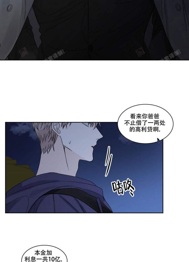 《终点》漫画最新章节第4话免费下拉式在线观看章节第【23】张图片