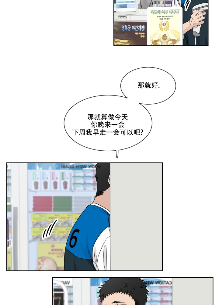 《终点》漫画最新章节第1话免费下拉式在线观看章节第【20】张图片