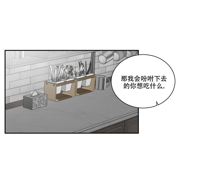 《终点》漫画最新章节第31话免费下拉式在线观看章节第【20】张图片