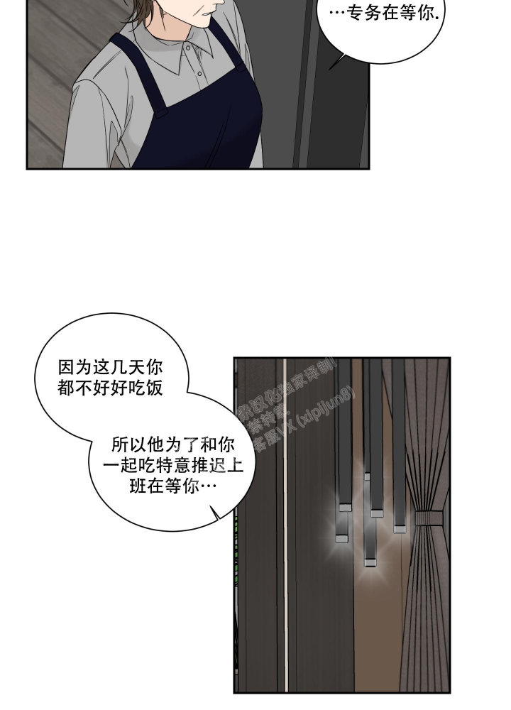 《终点》漫画最新章节第45话免费下拉式在线观看章节第【5】张图片