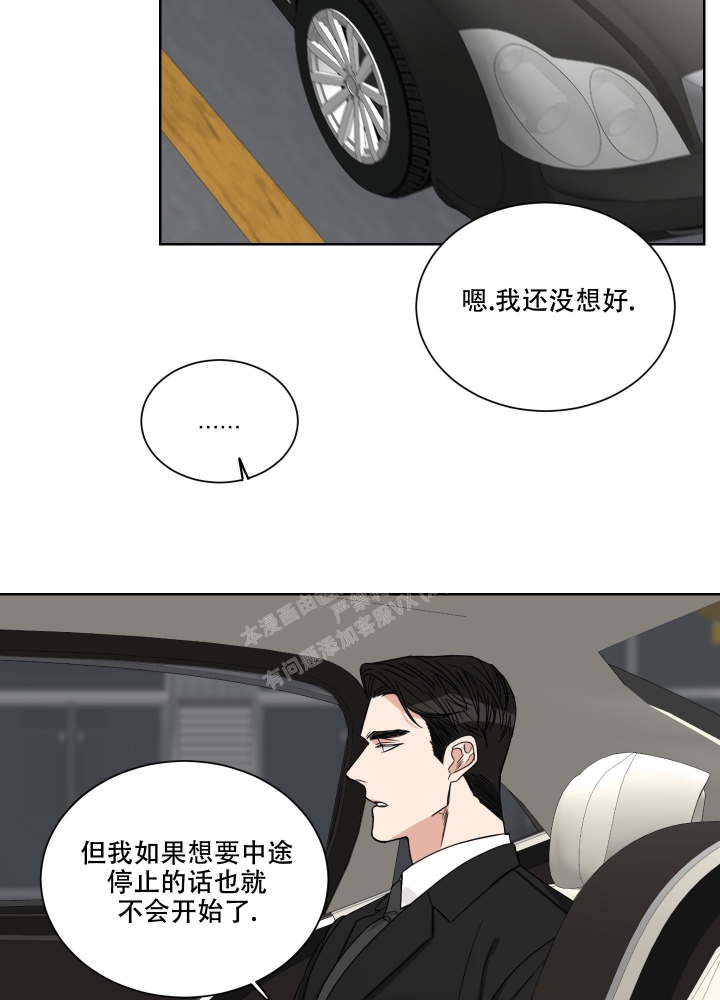 《终点》漫画最新章节第18话免费下拉式在线观看章节第【27】张图片