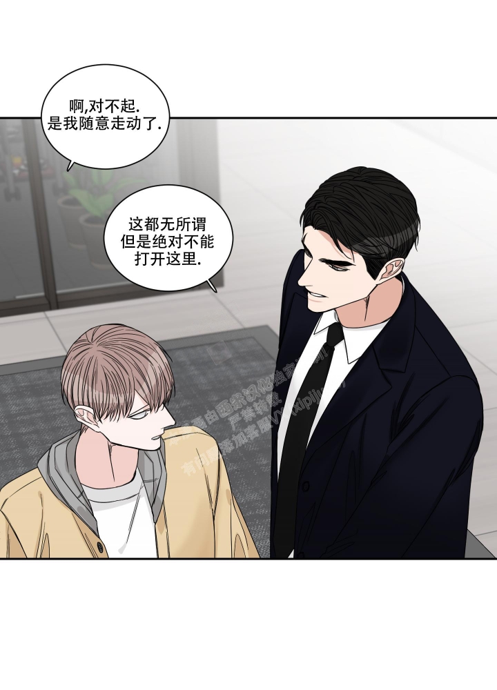 《终点》漫画最新章节第30话免费下拉式在线观看章节第【20】张图片