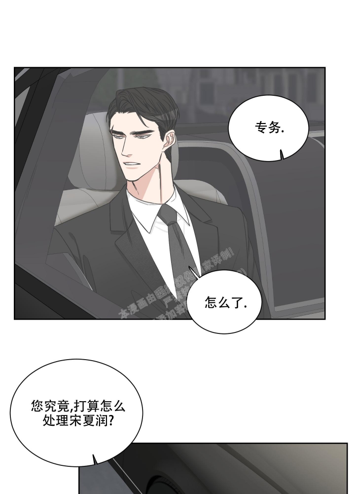 《终点》漫画最新章节第18话免费下拉式在线观看章节第【26】张图片