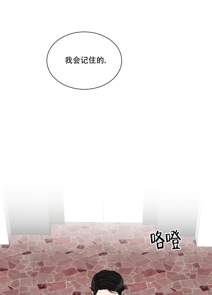 《终点》漫画最新章节第18话免费下拉式在线观看章节第【3】张图片