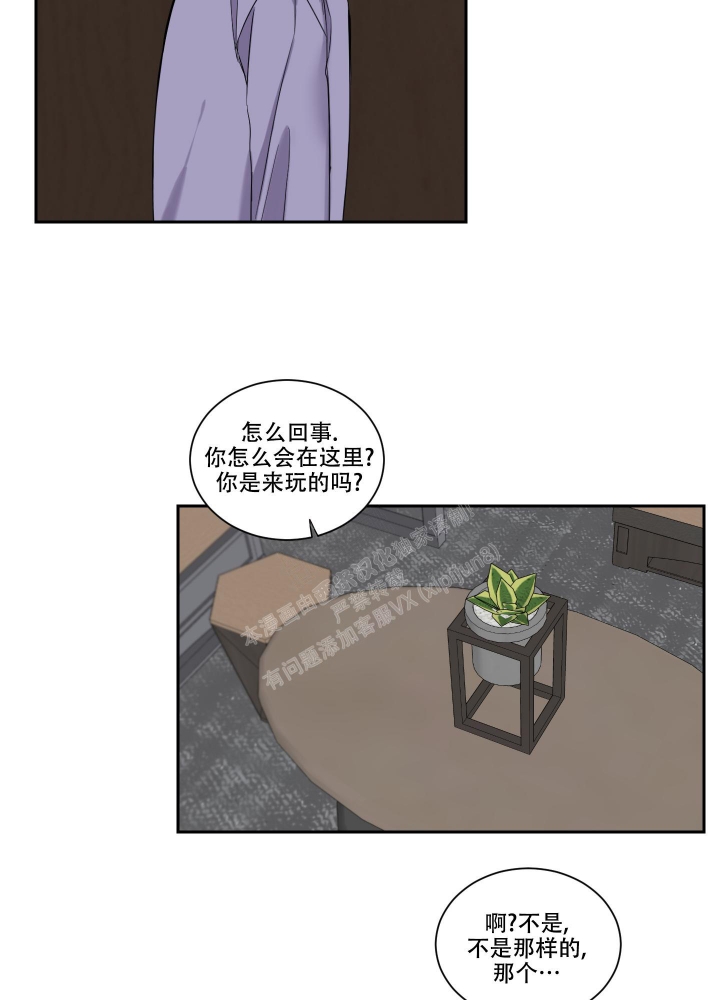 《终点》漫画最新章节第33话免费下拉式在线观看章节第【3】张图片