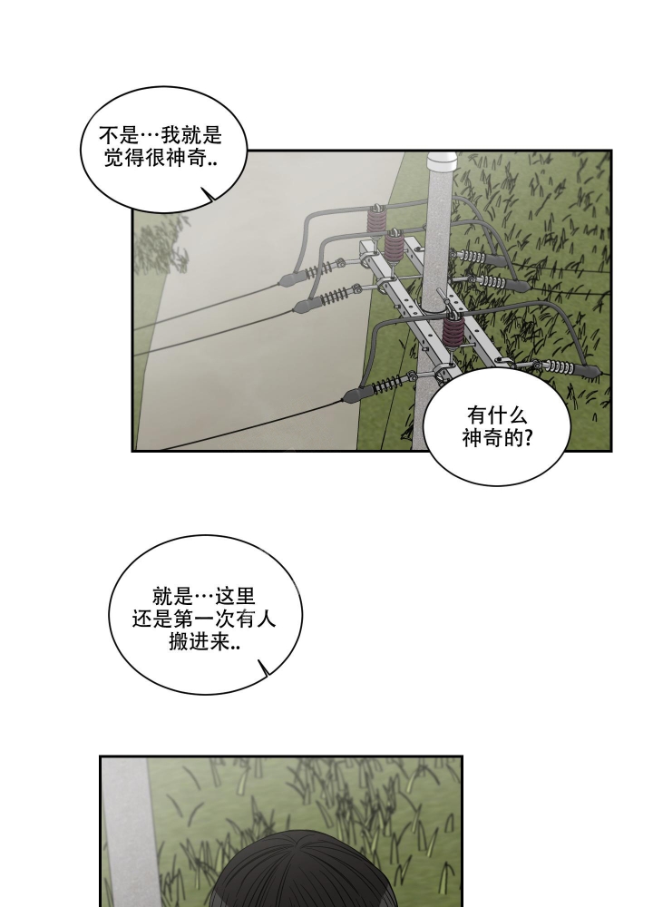 《终点》漫画最新章节第41话免费下拉式在线观看章节第【21】张图片