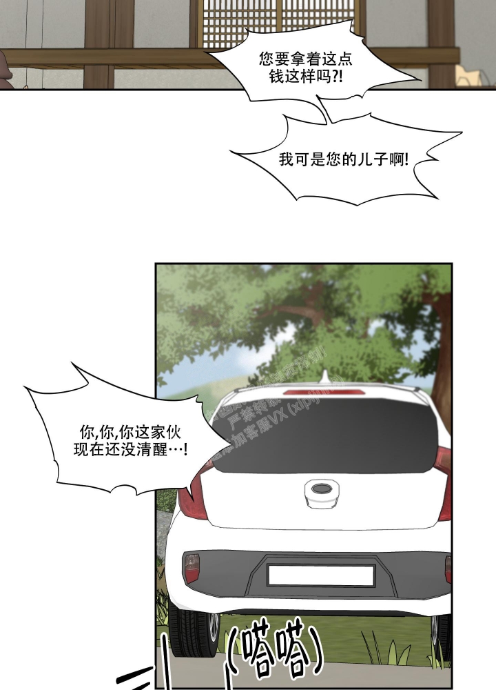 《终点》漫画最新章节第41话免费下拉式在线观看章节第【4】张图片