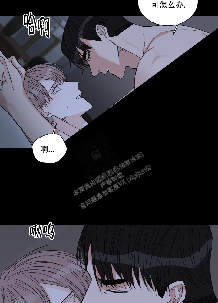 《终点》漫画最新章节第20话免费下拉式在线观看章节第【17】张图片