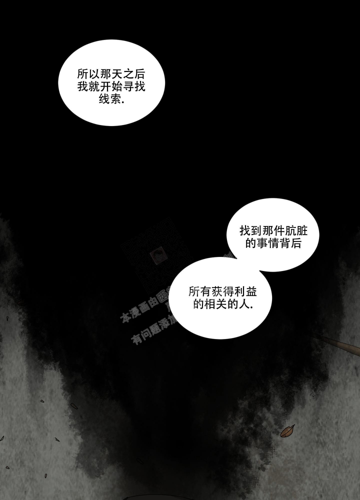 《终点》漫画最新章节第26话免费下拉式在线观看章节第【11】张图片