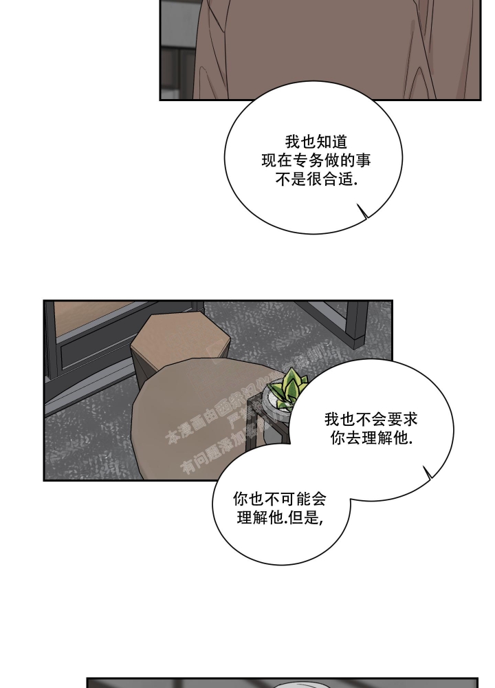 《终点》漫画最新章节第47话免费下拉式在线观看章节第【13】张图片