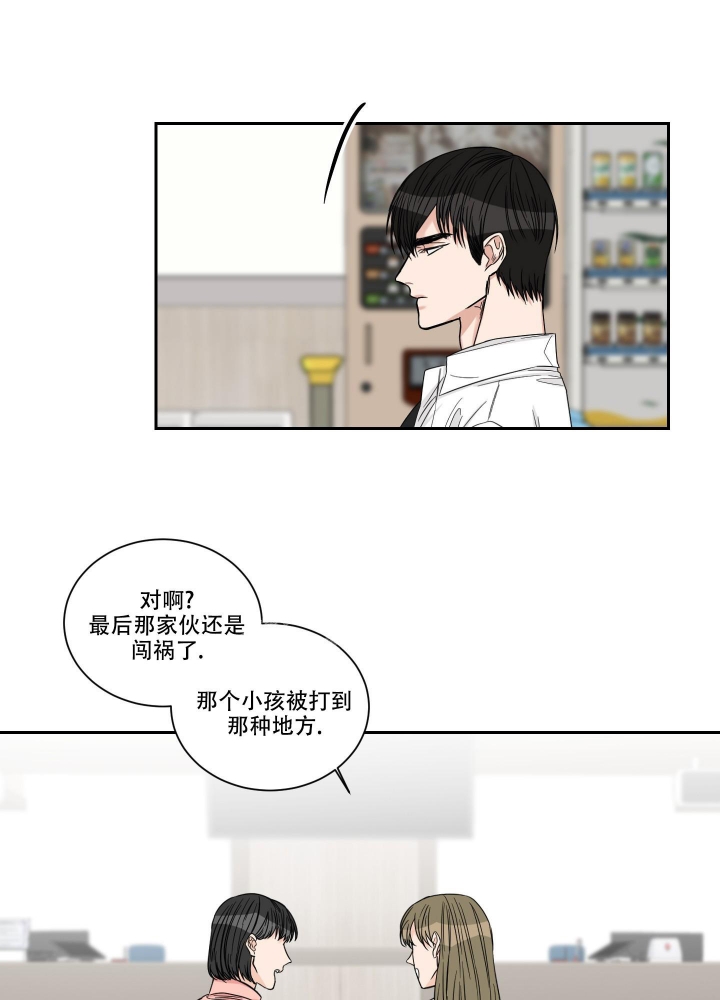 《终点》漫画最新章节第43话免费下拉式在线观看章节第【10】张图片