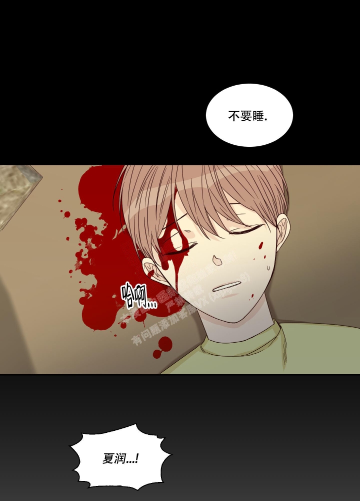 《终点》漫画最新章节第13话免费下拉式在线观看章节第【22】张图片