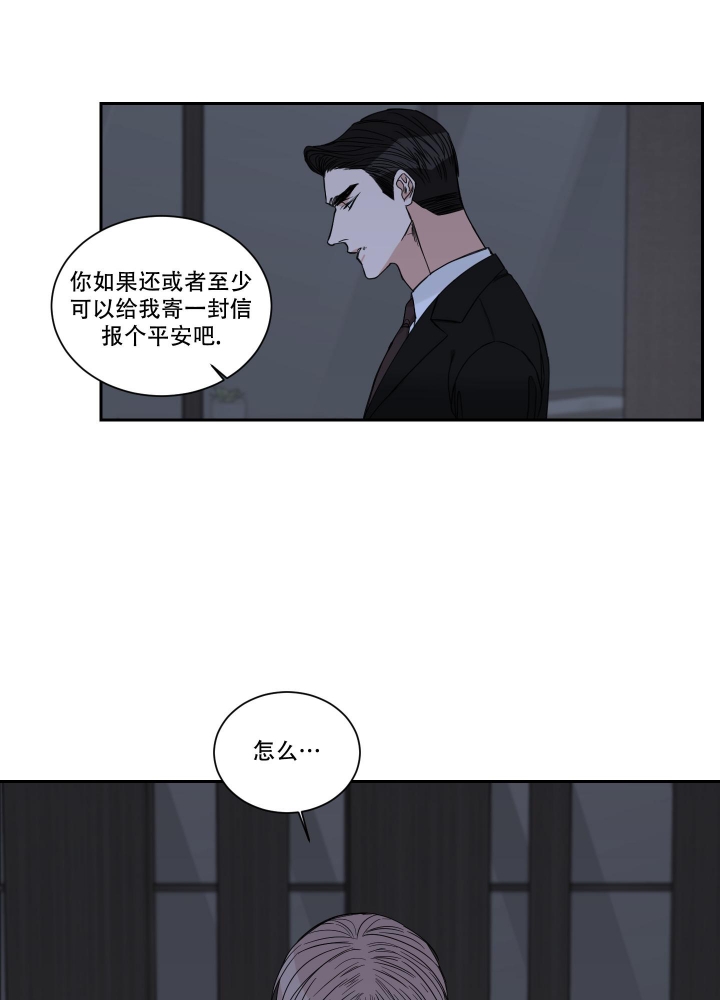 《终点》漫画最新章节第46话免费下拉式在线观看章节第【6】张图片