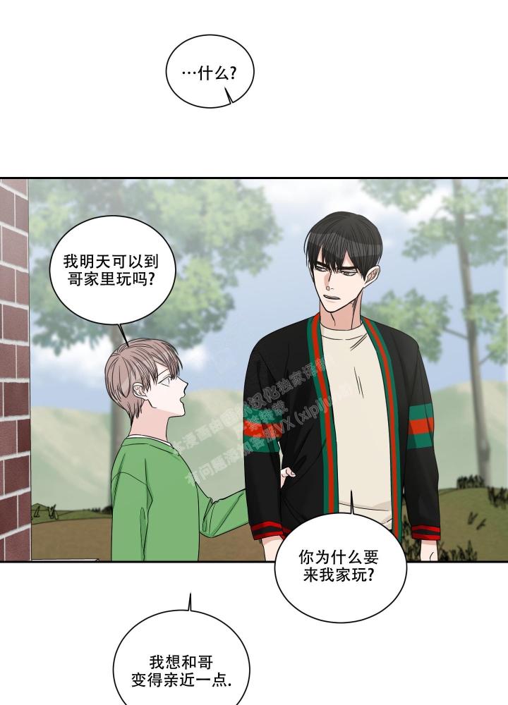 《终点》漫画最新章节第41话免费下拉式在线观看章节第【26】张图片