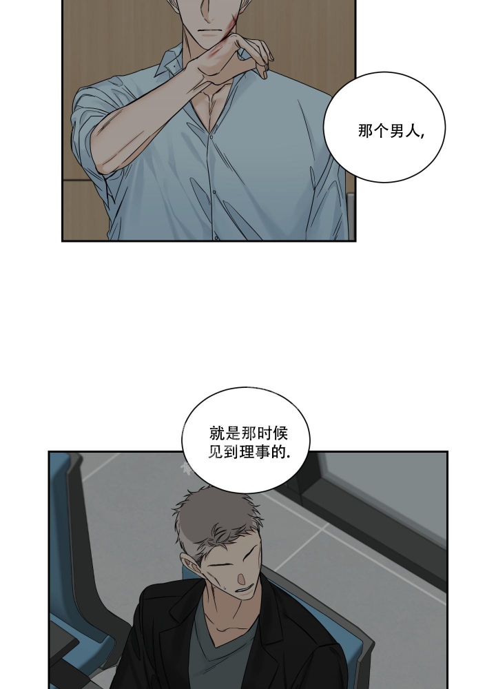《终点》漫画最新章节第48话免费下拉式在线观看章节第【18】张图片