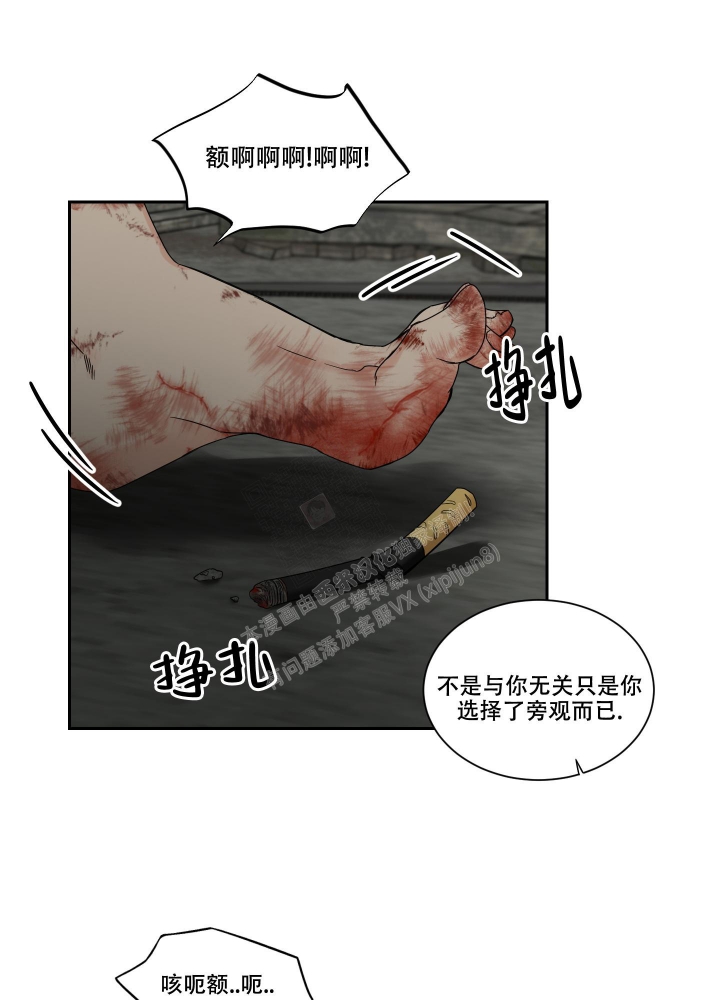 《终点》漫画最新章节第26话免费下拉式在线观看章节第【21】张图片