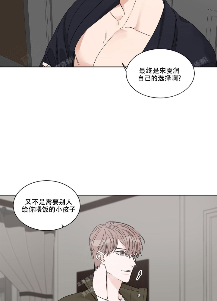 《终点》漫画最新章节第10话免费下拉式在线观看章节第【13】张图片