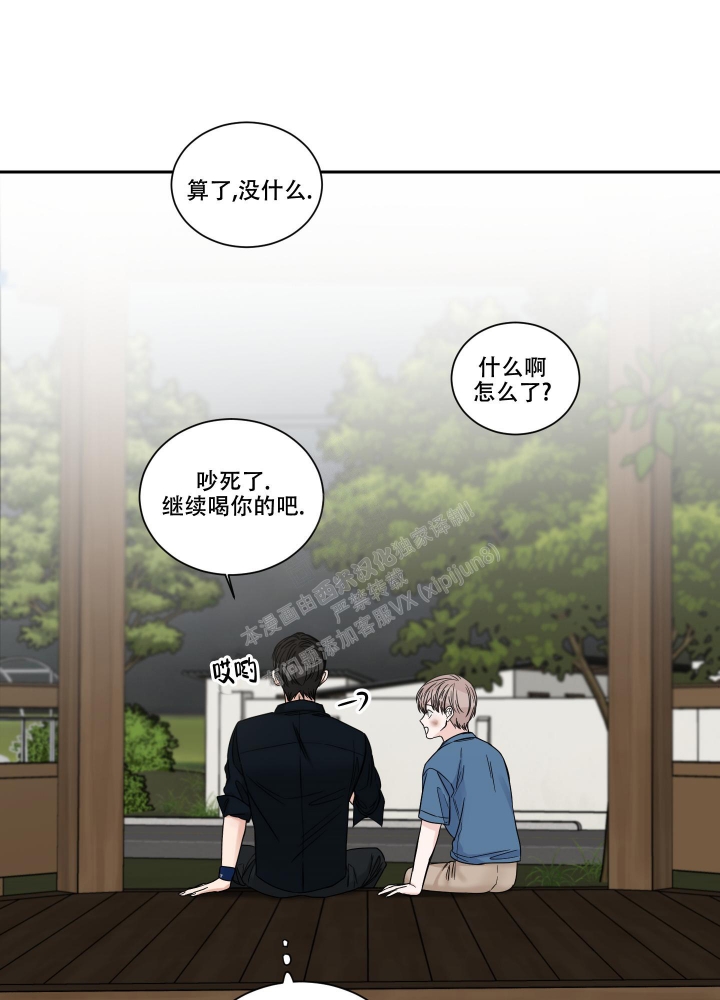 《终点》漫画最新章节第42话免费下拉式在线观看章节第【26】张图片