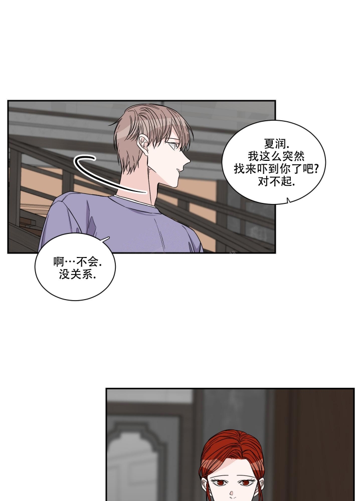 《终点》漫画最新章节第33话免费下拉式在线观看章节第【17】张图片