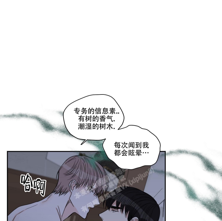 《终点》漫画最新章节第24话免费下拉式在线观看章节第【17】张图片