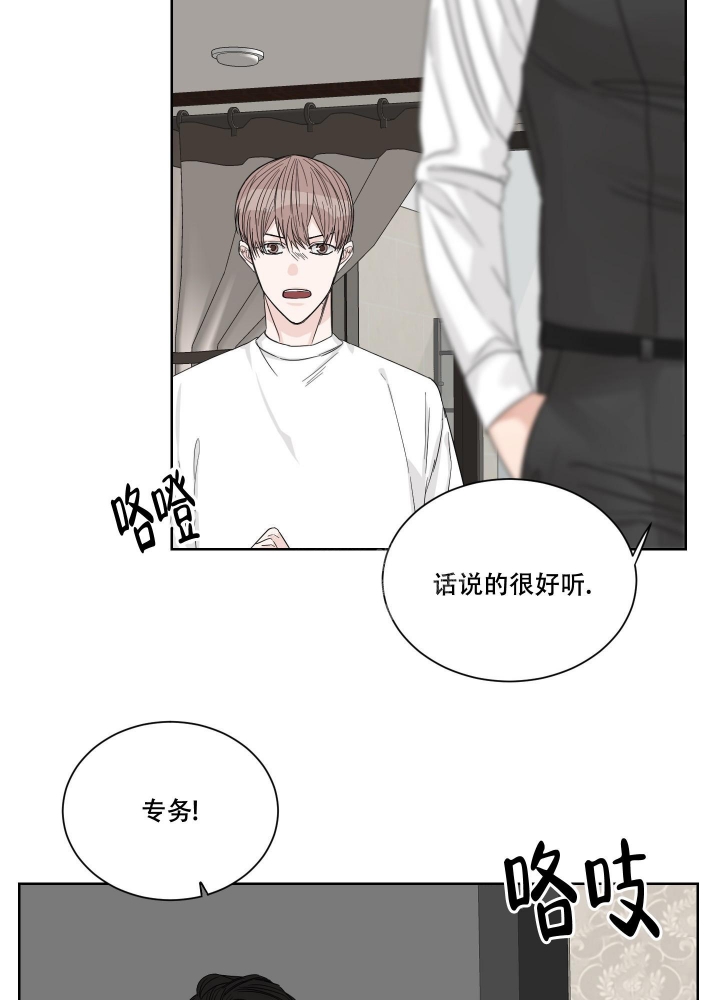 《终点》漫画最新章节第16话免费下拉式在线观看章节第【2】张图片