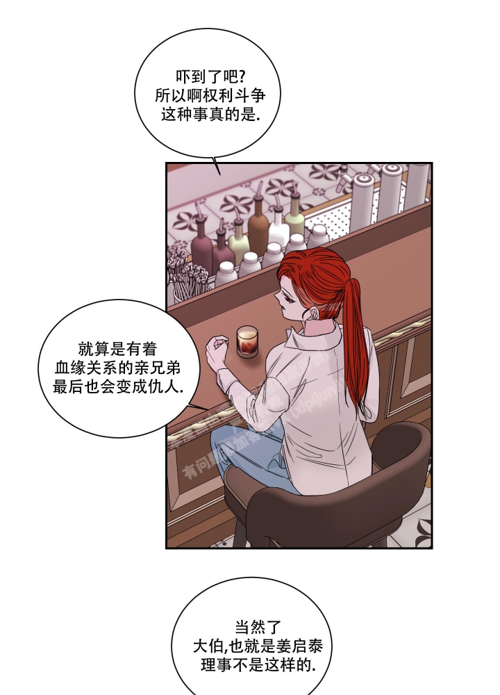 《终点》漫画最新章节第48话免费下拉式在线观看章节第【11】张图片