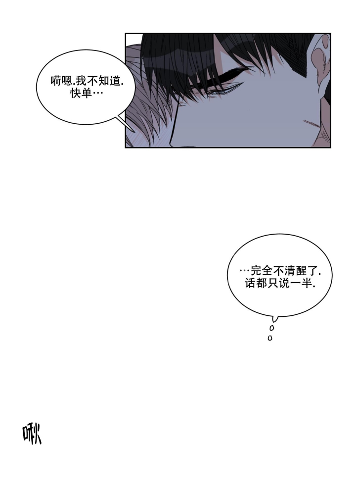 《终点》漫画最新章节第23话免费下拉式在线观看章节第【4】张图片