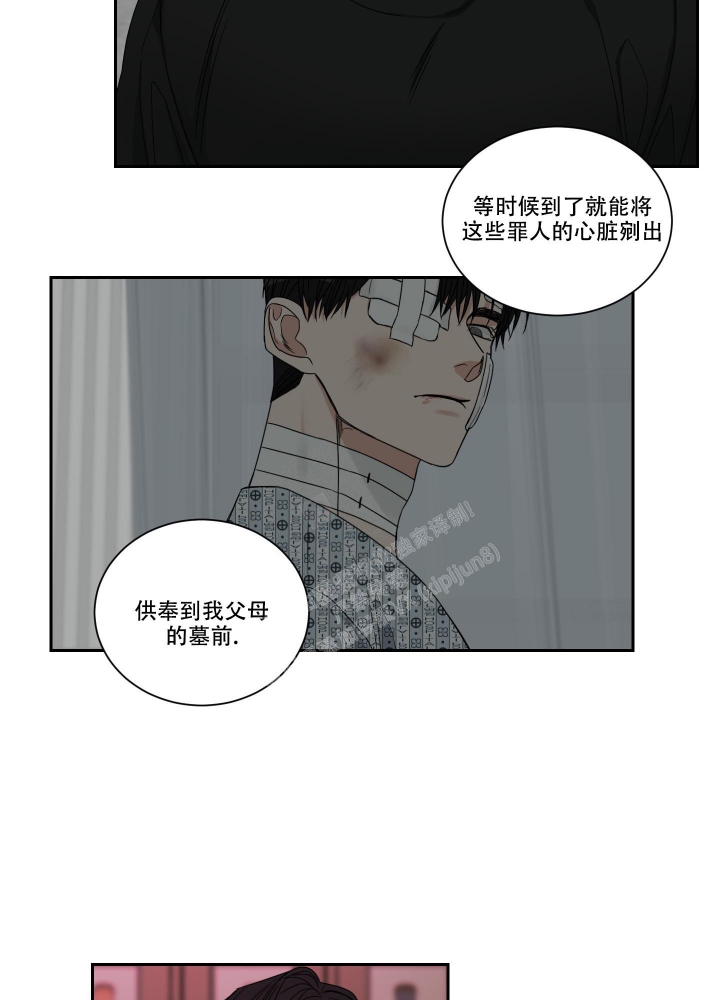 《终点》漫画最新章节第40话免费下拉式在线观看章节第【18】张图片