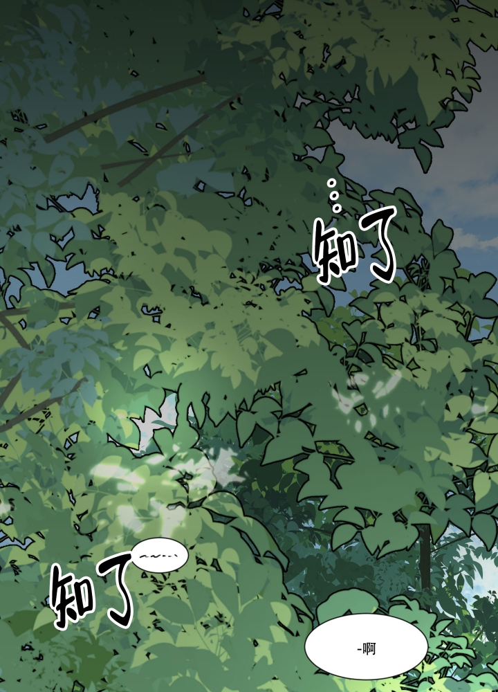 《终点》漫画最新章节第1话免费下拉式在线观看章节第【2】张图片