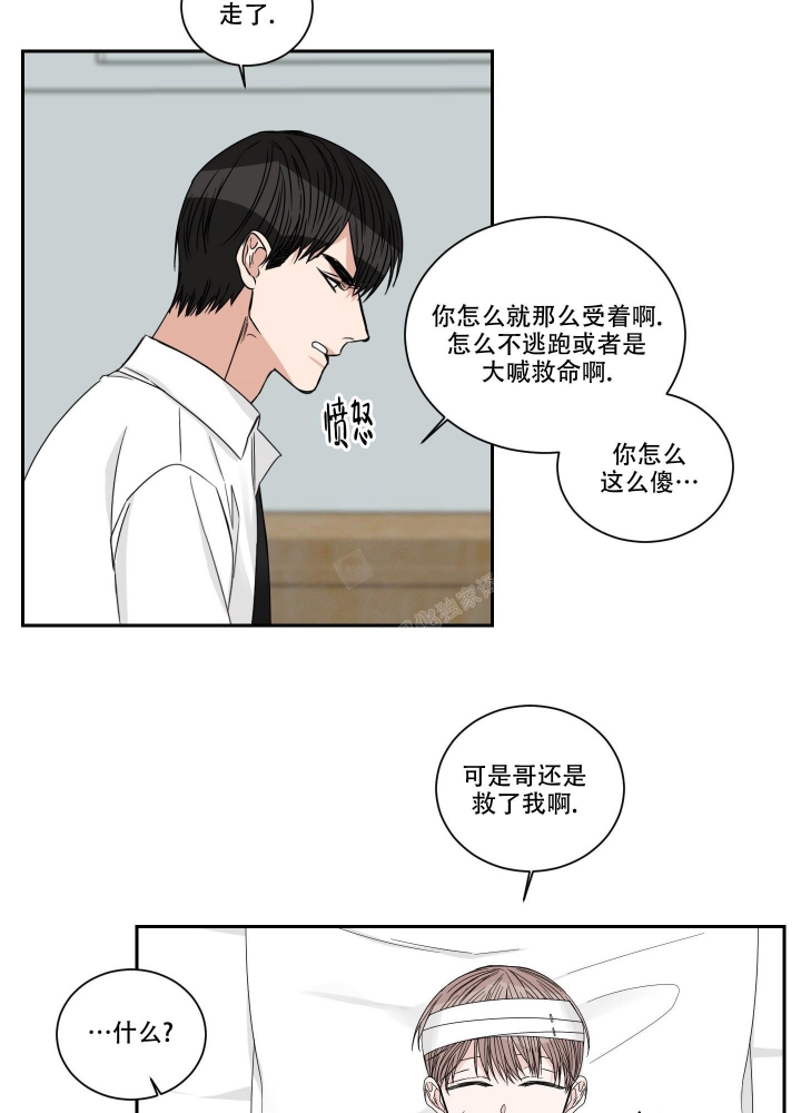 《终点》漫画最新章节第43话免费下拉式在线观看章节第【22】张图片