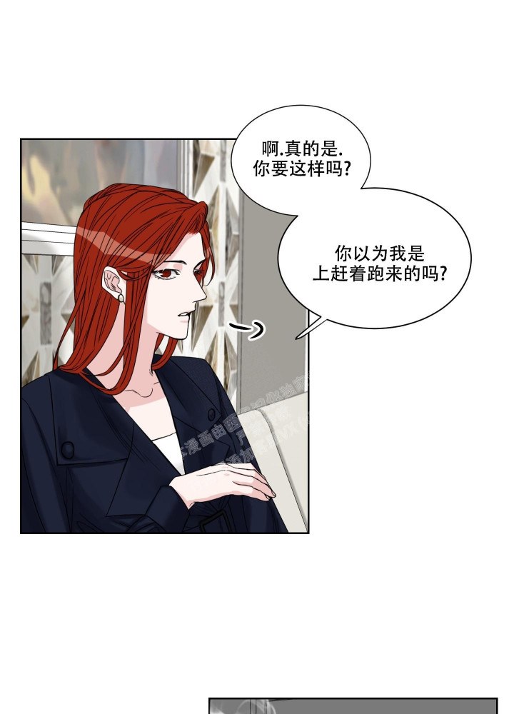 《终点》漫画最新章节第16话免费下拉式在线观看章节第【13】张图片