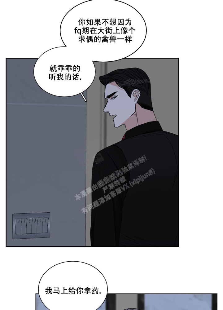 《终点》漫画最新章节第22话免费下拉式在线观看章节第【10】张图片