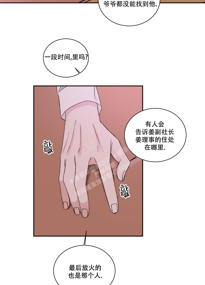 《终点》漫画最新章节第48话免费下拉式在线观看章节第【14】张图片