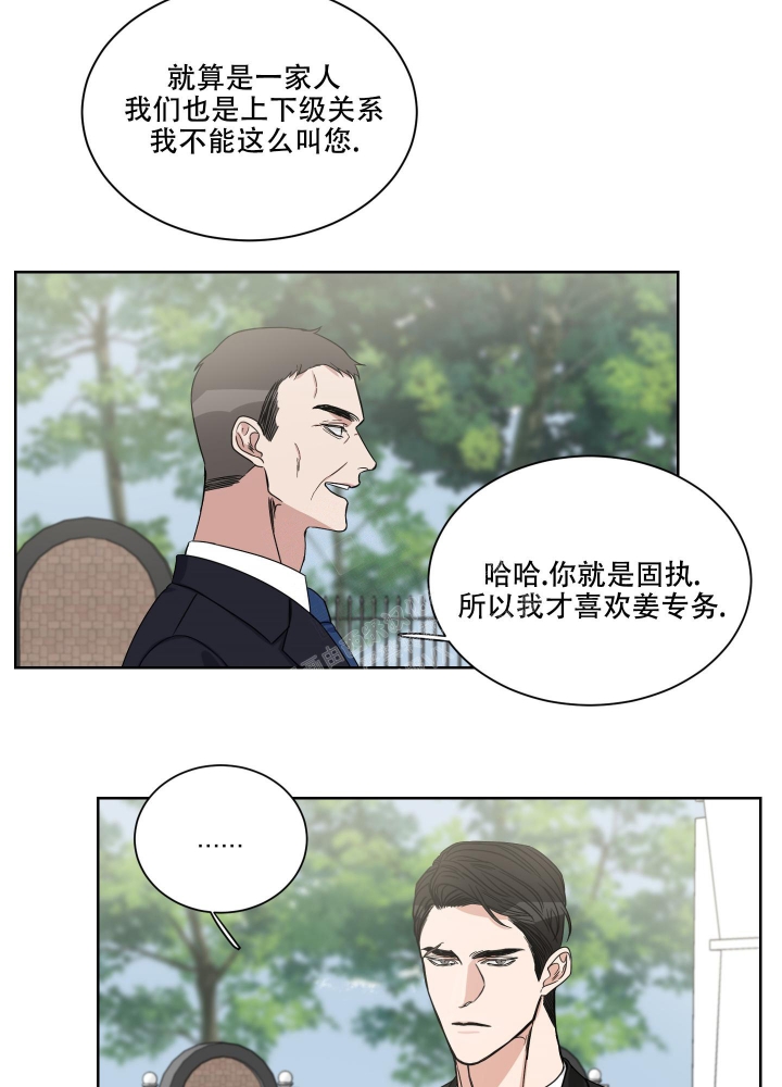 《终点》漫画最新章节第18话免费下拉式在线观看章节第【12】张图片