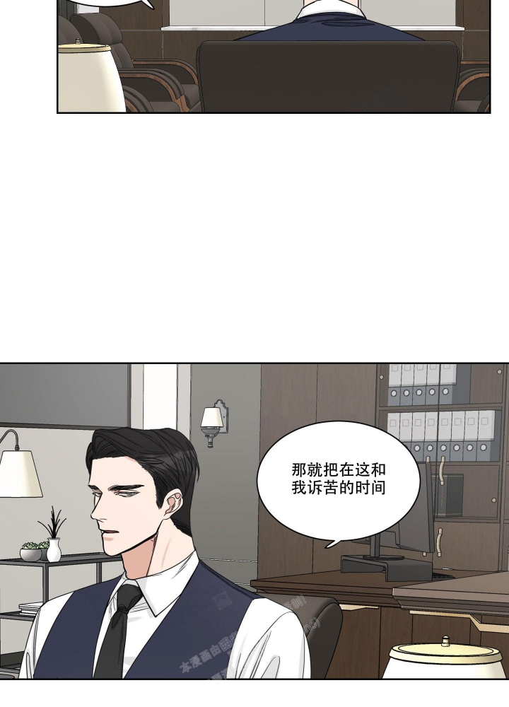 《终点》漫画最新章节第7话免费下拉式在线观看章节第【16】张图片