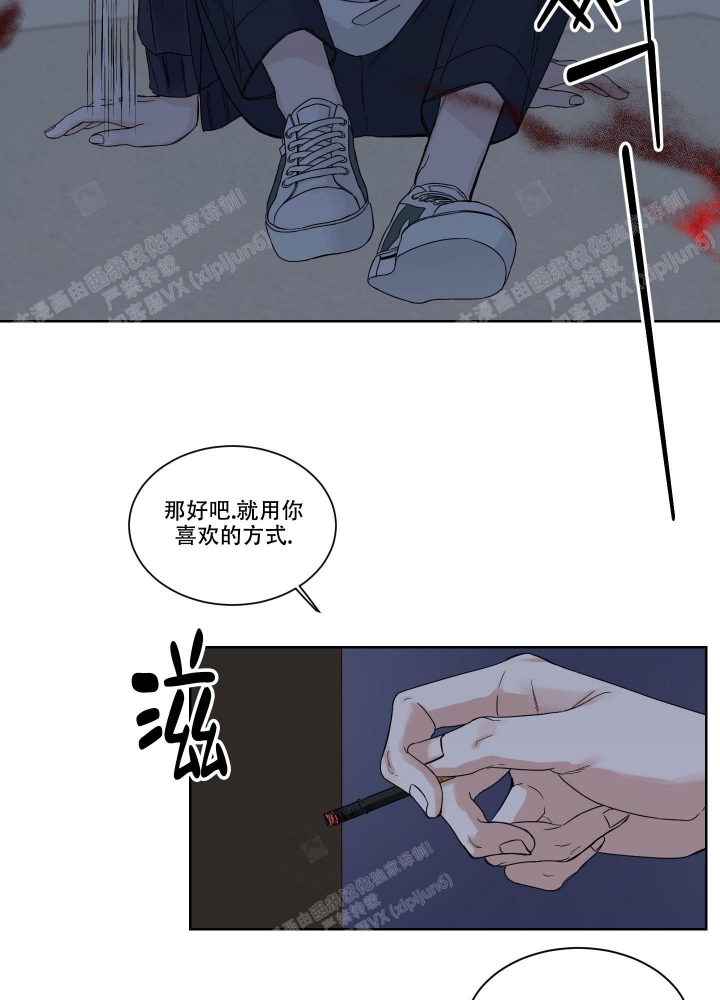 《终点》漫画最新章节第5话免费下拉式在线观看章节第【24】张图片