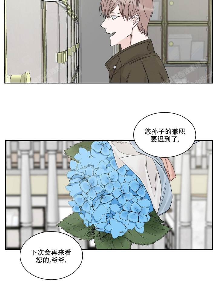 《终点》漫画最新章节第9话免费下拉式在线观看章节第【9】张图片