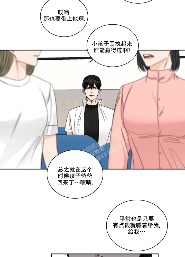 《终点》漫画最新章节第43话免费下拉式在线观看章节第【12】张图片