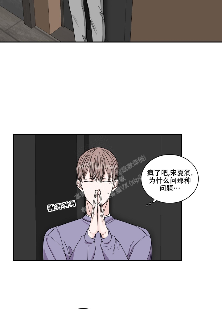 《终点》漫画最新章节第34话免费下拉式在线观看章节第【25】张图片