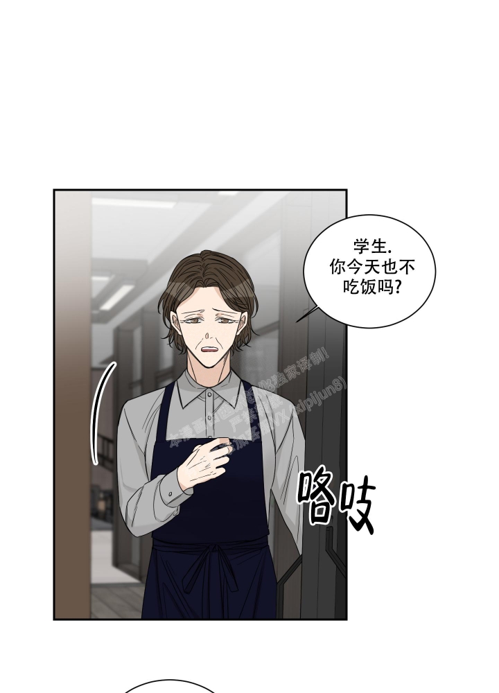 《终点》漫画最新章节第45话免费下拉式在线观看章节第【3】张图片