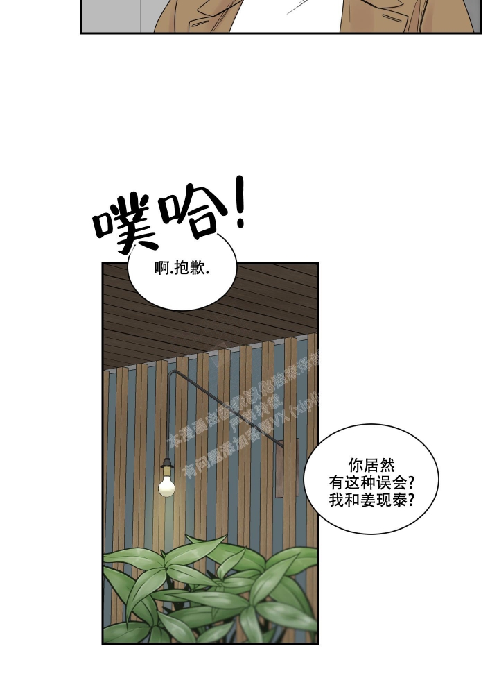 《终点》漫画最新章节第35话免费下拉式在线观看章节第【15】张图片