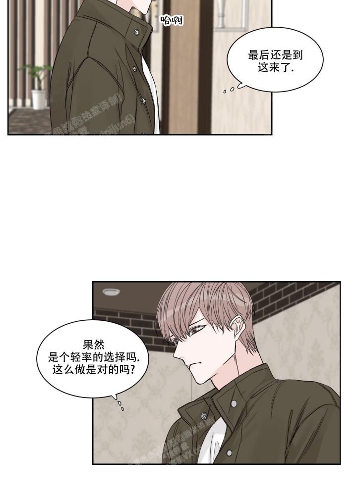 《终点》漫画最新章节第9话免费下拉式在线观看章节第【24】张图片