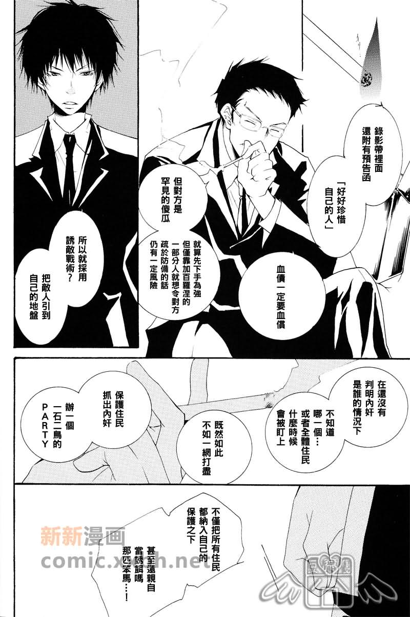 《principato》漫画最新章节第1卷免费下拉式在线观看章节第【30】张图片