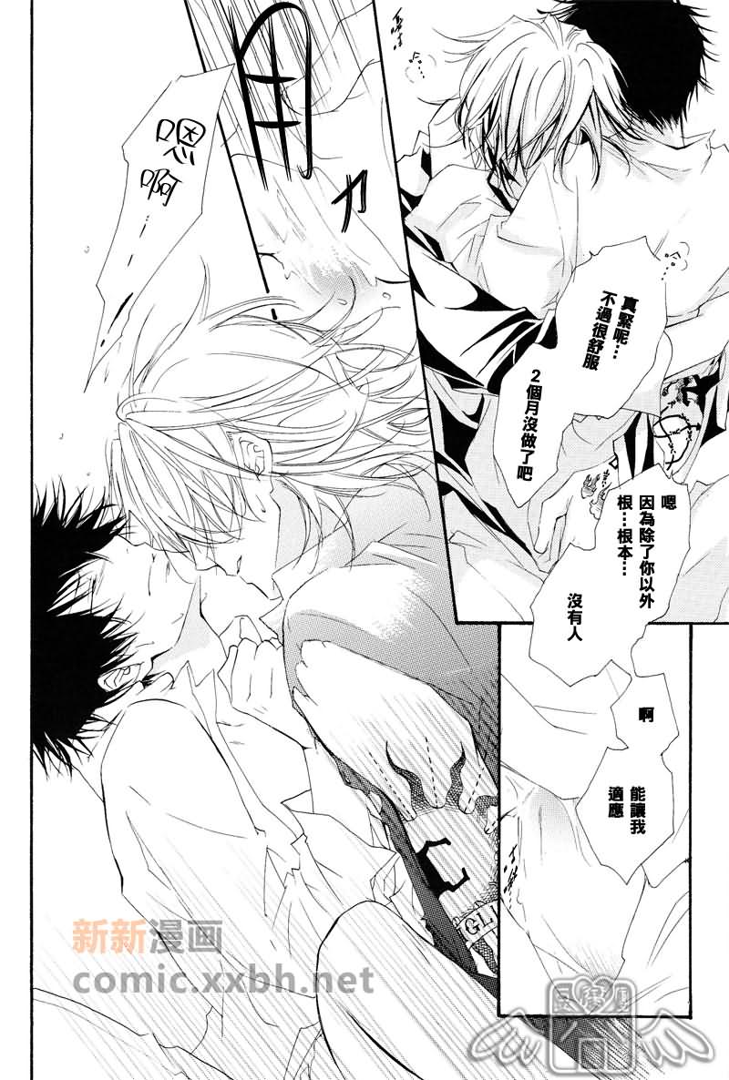 《principato》漫画最新章节第1卷免费下拉式在线观看章节第【44】张图片